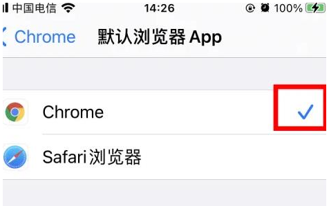 泸县泸县苹果维修服务iPhone如何把safari浏览器换成chrome浏览器