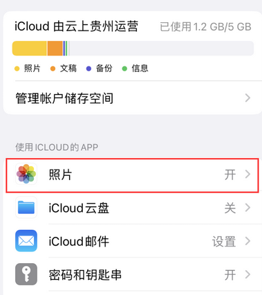泸县苹果手机维修站分享如何保留iPhone中的照片 
